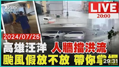 王其》颱風收視率揭秘！TVBS新聞台跑第一 民視跟在後 | 蕃新聞