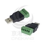 京港電子【320601010014】USB 公頭 轉綠色端子5PIN 快速接頭/鎖線式/免焊接