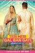 Teri Meri Gal Ban Gayi