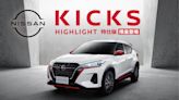 Nissan Kicks Highlight特仕版限量350台登場