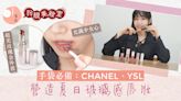 唇膏2024｜營造夏日玻璃感唇妝：CHANEL兩用 BOBBI BROWN同時護唇