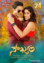 Soukyam Movie Wallpapers, Posters & Stills