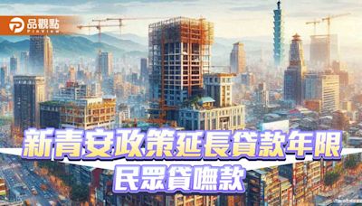 金管會急召銀行協商 建立房貸額度查詢平台！房產專家揭仍難貸款