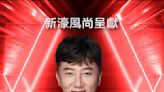 Melco Style Presents "Chinese New Year’s Concert 2023 with Guan Zhe" Exclusively at Studio City