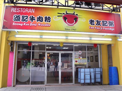 Soong Kee Beef Noodle & Lao You Ji Porridge: Special minced meat dry noodles with hearty beef innards soup by 2nd-Gen hawker