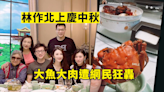 JPEX案︱林作北上慶中秋 大魚大肉遭網民狂轟