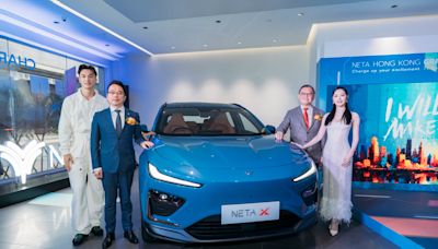 NETA 電動車正式登陸香港 - Car1.hk