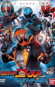 Kamen Rider Ghost: Legendary! Riders' Souls!