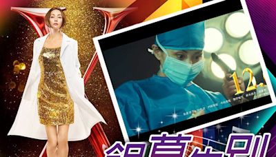 電影版《Doctor X》公開預告 米倉被槍指頭做手術