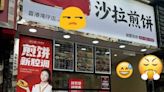 內地「吳小糖」進駐香港 網民就餐牌海報3大問題狠批：不尊重香港文化！