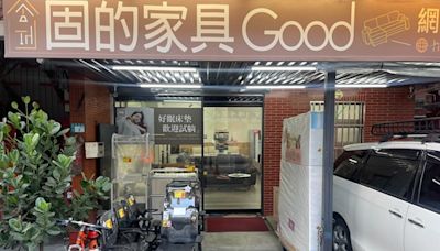 固的家具good–平價家具推薦新北床墊