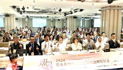 2024亞太長照國際研討會 日本專家學者分享經驗 | 蕃新聞