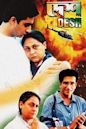 Desh (film)