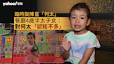 長洲飄色｜專訪「何太」 真身 臨時變陣「金撈」代金鐲 餐廳4歲半太子女對何太認知不多