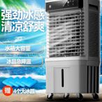 容聲家用冷風機降溫空調扇制冷氣扇可移動商用工業水冷風扇水空調-黃奈一