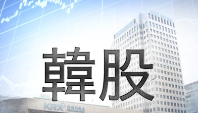 韓股低收約1.6% - RTHK