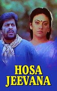 Hosa Jeevana