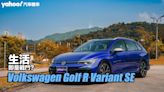 2023 Volkswagen Golf R Variant SE試駕！生活，即是戰鬥？