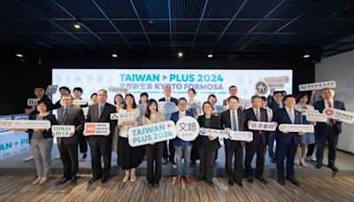 文總「TAIWAN PLUS」5月京都登場