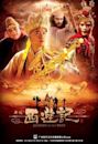 Journey to the West (2010 TV series)