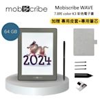 [套組] Mobiscribe WAVE color K3 7.8吋 彩色電子書閱讀器+原廠皮套+專用筆芯組