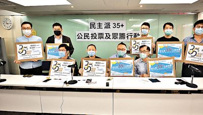 今日信報 - 政壇脈搏 - 初選案5．30裁決 料需時兩天 - 信報網站 hkej.com