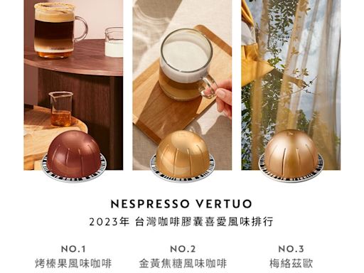 台派拿鐵、韓風濃咖 「Nespresso咖啡晨飲室」巨大膠囊快閃店4/27登陸華山｜壹蘋新聞網