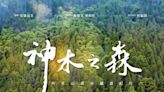 玉山攜手公視與日本NHK 讓世界看見阿里山森林鐵道之美