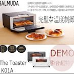 ㊑DEMO影音超特店㍿日本BALMUDA授權經銷店The Toaster K01A烤麵包機溫控蒸氣蒸氣水烤箱