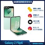 Samsung Galaxy Z Flip6 5G 6.7吋 摺疊手機 (12G/512G)