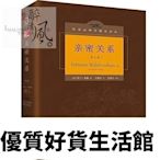 優質百貨鋪-高品質-正版書籍親密關係 羅蘭米勒（第6版）心理學圖書