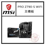 微星 主機板 PRO Z790-S WIFI (ATX型式) 優質散熱