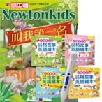 新小牛頓（1年12期） 贈 小學生必讀品格故事英語繪本（4書）+ LiveABC智慧點讀筆16G（Type-C充電版）