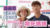 【ATP香港賽】王康傑王子夫男單外圍賽止步 黃澤林明晚雙打壓軸登場