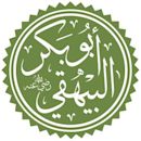 Al-Bayhaqi