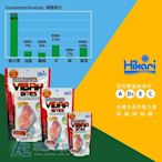 【AC草影】Hikari 高夠力 熱帶魚蟲型飼料（280g）【一包】