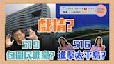 民眾黨519號召包圍民進黨黨部？藍白516太平島宣示主權？