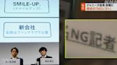 就是不點你 傑尼斯傳有記者NG名單、公關公司承認道歉「為讓記者會順利」