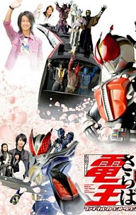 Saraba Kamen Rider Den-O: Final Countdown