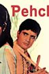 Pehchan (1970 film)