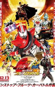 Kamen Rider × Kamen Rider Drive & Gaim: Movie War Full Throttle