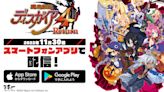 《魔界戰記 Disgaea 4 Return》手機版今日於日本推出 追加自動戰鬥及戰鬥加速