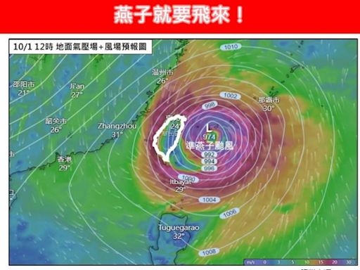 準颱風燕子週末生成「影響時間曝」！ 氣象專家示警：強度恐中颱以上