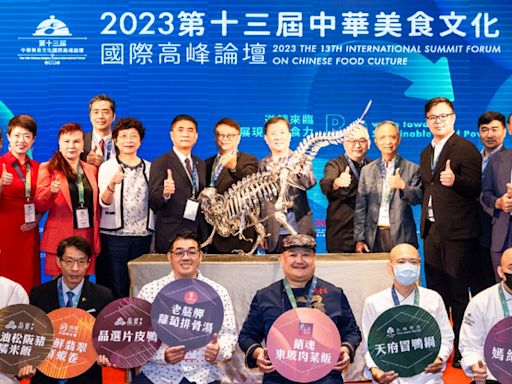 【有影】2024中華美食高峰論壇8/20登場 各路專家共研台灣餐飲工藝、法律與國際化成就