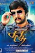 Ranna (film)