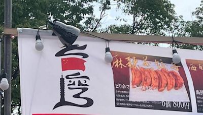 日本「台灣祭」出現五星旗 謝長廷：駐日代表處停止掛名支援2年
