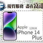 【全新直購價26000元】Apple iPhone 14 Plus 128GB 6.7吋/A15仿生晶片『西門富達』