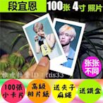 【預購】段宜恩mark個人寫真韓國明星周邊100張lomo卡小照片 got7成員 生日禮物kp264