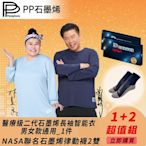 【PP 波瑟楓妮】醫療級二代石墨烯長袖智能衣1件(男女款通用)+NASA聯名石墨烯超導襪2雙