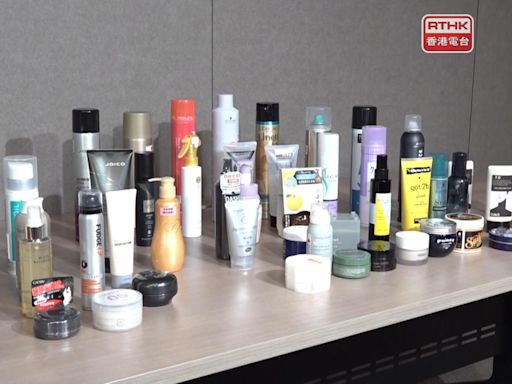 消委會測試50款頭髮造型產品 逾9成檢出有害物質 - RTHK